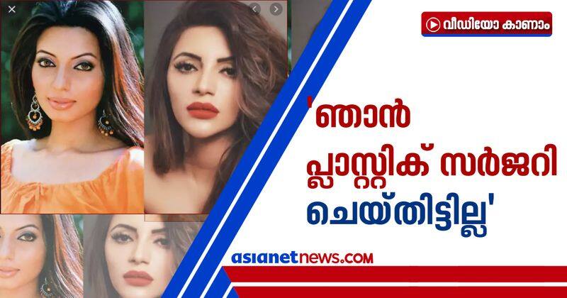 Shama Sikander on rumors of plastic surgery