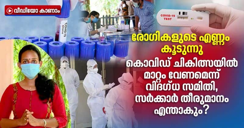 number of covid patients increasing in kerala experts give suggestion to change method to government