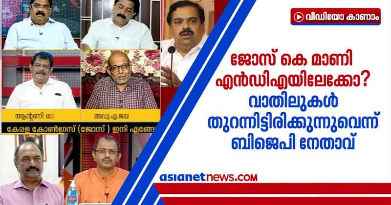 pk krishnadas response on jose k mani expelled from udf