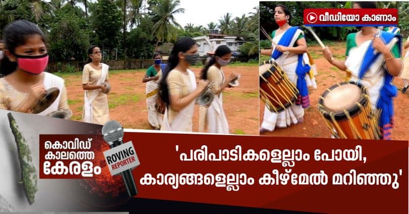 roving reporter about women shingarimelam artists facing diffculty amid covid lockdown