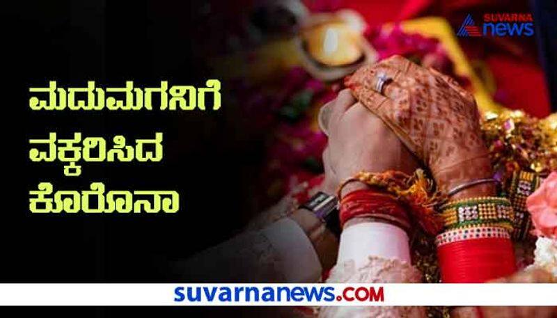 Groom who was on leave for wedding tested Covid19 positive in Vijayapura