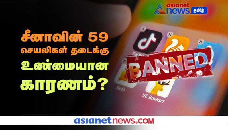 59 Chinese Applications are banned in India full detail report