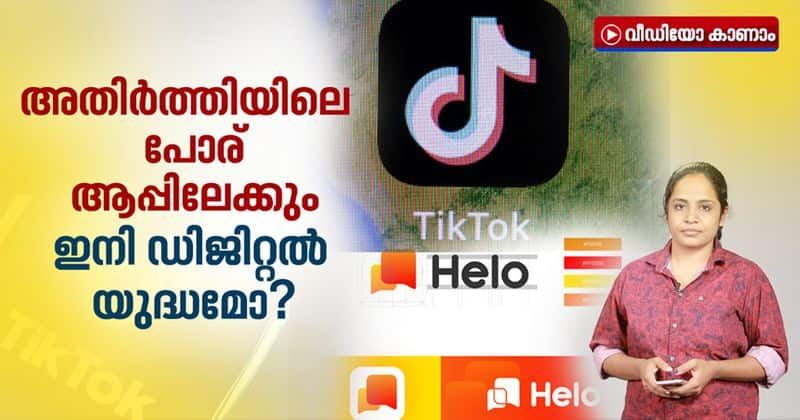 central government bans apps tik tok looking for ways to continue what will happen