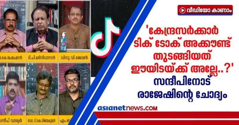 central government also had tiktok account mb rajesh to sandeep warrier