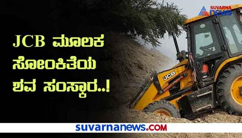 Coronavirus Dead bodies are treated inhuman in Davanagere