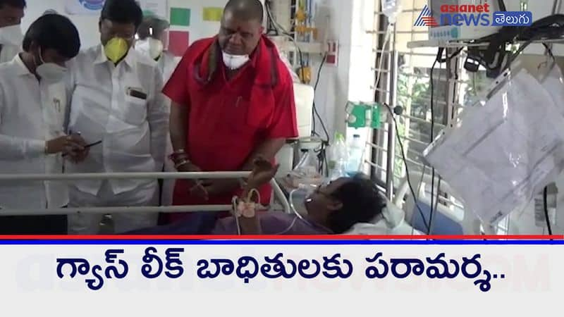 Minister Avanthi srinivas visits sainor pharma victims at RK hospital, visakha