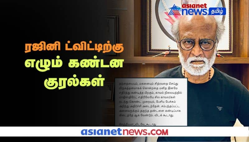 Actor Rajinikanth Tweeted about Sathankulam Jayaraj and Fenix Issue