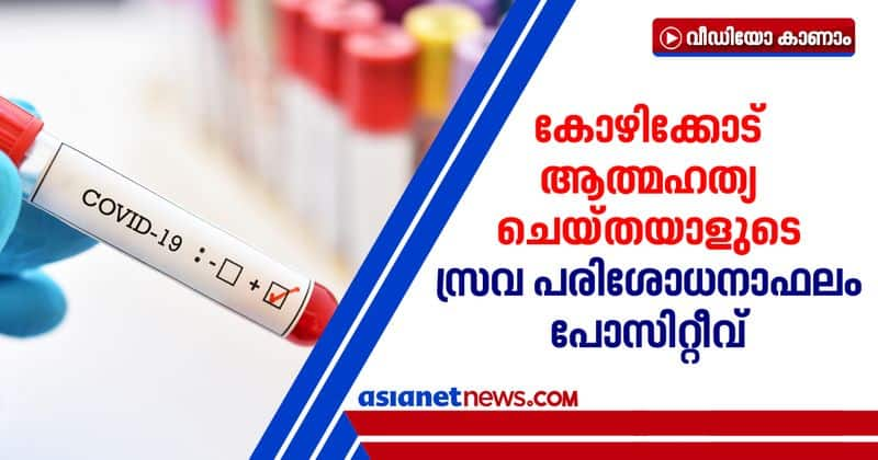 151 covid positive cases reported in kerala