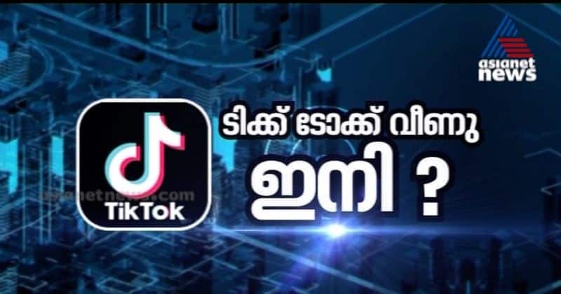 discussion on tiktok ban with celebrities