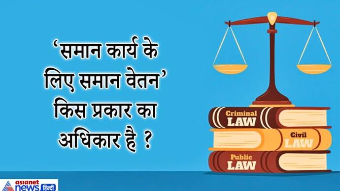 क्या कटघरे में गीता पर हाथ रखकर खिलाई जाती है कसम? जज इंटरव्यू में पूछे कानून से जुड़े सबसे मुश्किल 10 सवाल