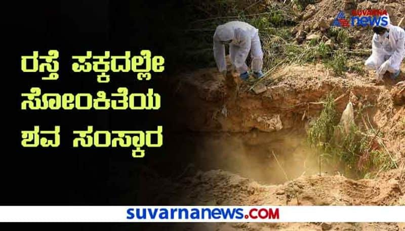 Ill Handling of Corona Dead Bodies Continue in Koppal