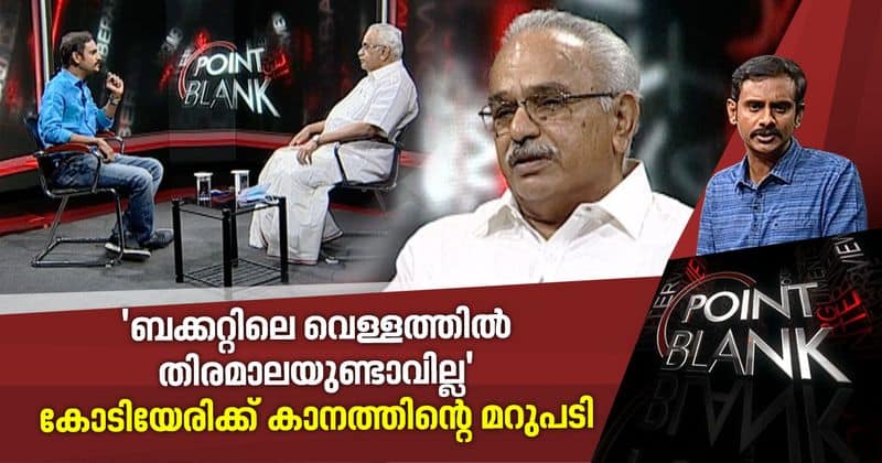 Kanam Rajendran remembers water in bucket remark of Pinarayi Vijayan on Jose K Mani