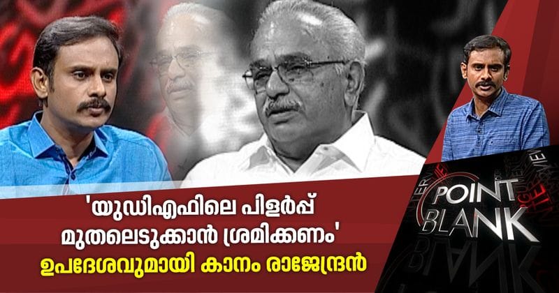 LDF had no benefit in jose k mani ally but should benefit from the situation says kanam rajendran