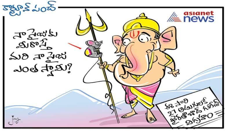 cartoon punch on This time only 27 feet Ganesh idle for Khairathabad