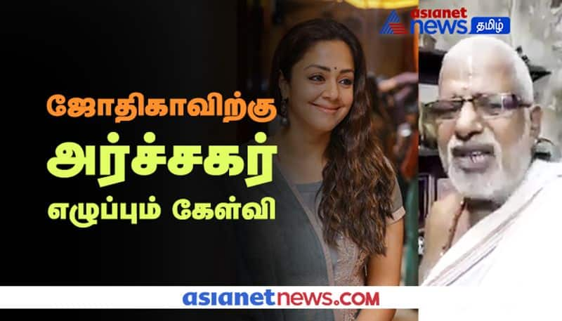 Other religion people What is it like to talk about our religion? This is the question that the Hindu Preist raises to actress Jyothika