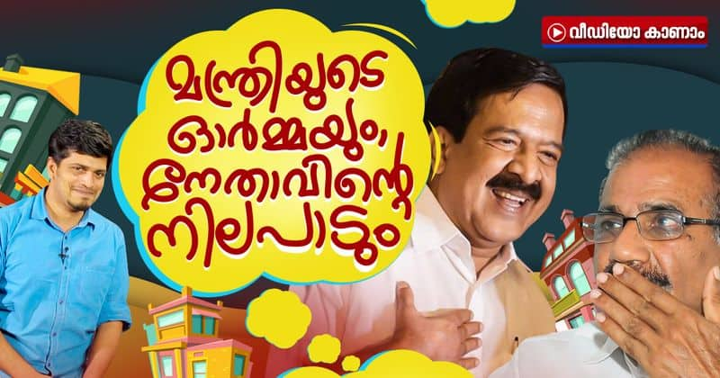 politcal roasting series from asianet news online