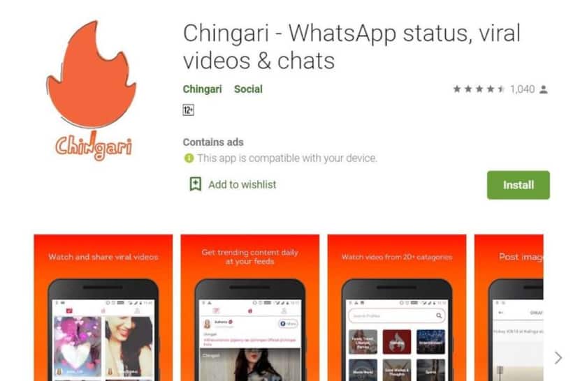 चिंगारी ने लगा दी चीन में आग,  एक करोड़ लोगों ने किया एप डाउनलोड