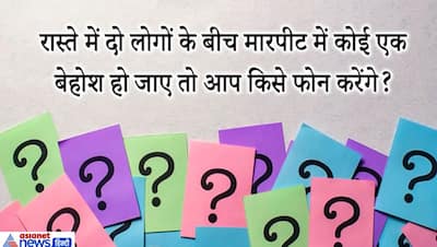 एक दिन में 24 घंटे ही क्यों होते हैं 23 क्यों नहीं? डेंजर जोन में डाल देंगे IAS इंटरव्यू के ये 15 दिमागी सवाल