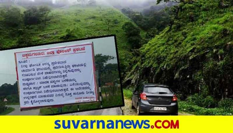 People Create Awareness About Charmadi Ghat Development  snr