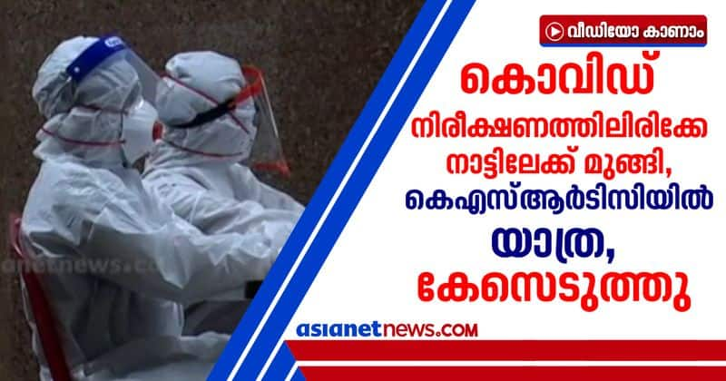 man eloped from palakkad who was in covid quarantine