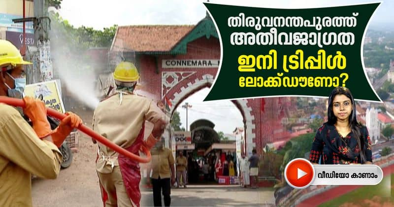 covid cases without knowing sources increases in thiruvananthapuram