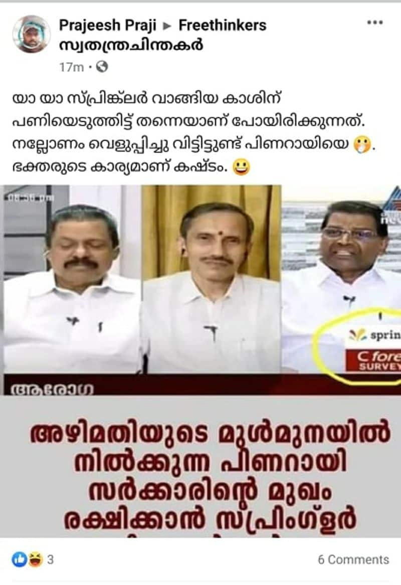 Fake image circulating in name of Asianet News C Fore Survey