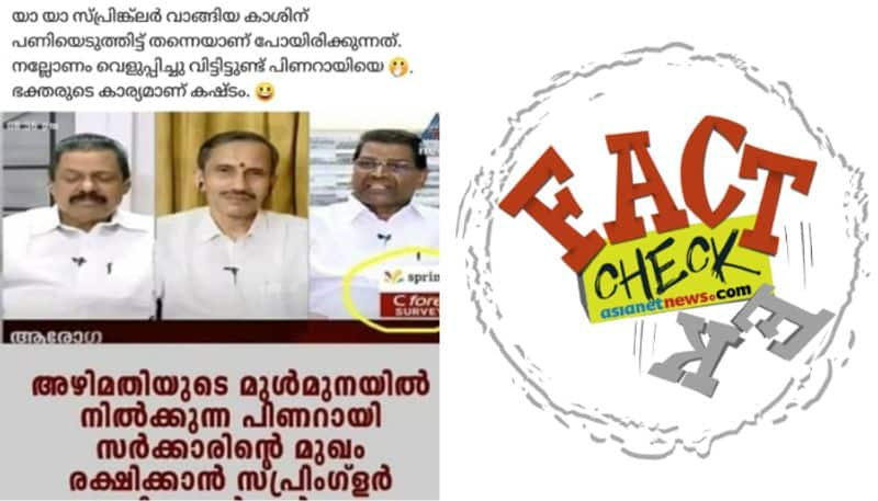 Fake image circulating in name of Asianet News C Fore Survey