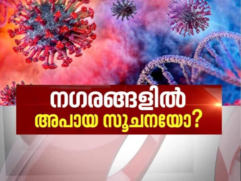 Is there community spread in Kerala News Hour 5 July 2020