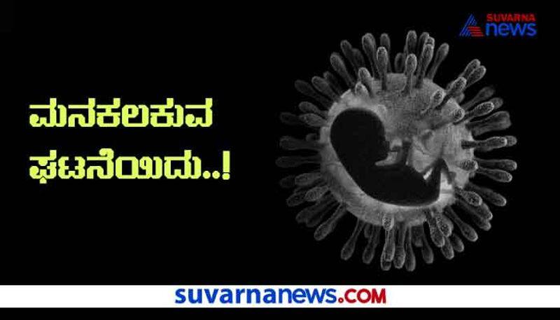 New Born Separated From Mother After Tested Positive in Gadag