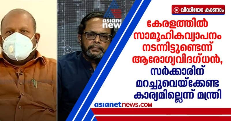 vs sunilkumar oppose statement on community spread in kerala