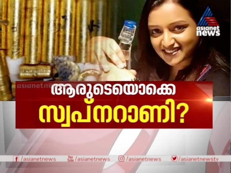 news hour on Gold smuggling case