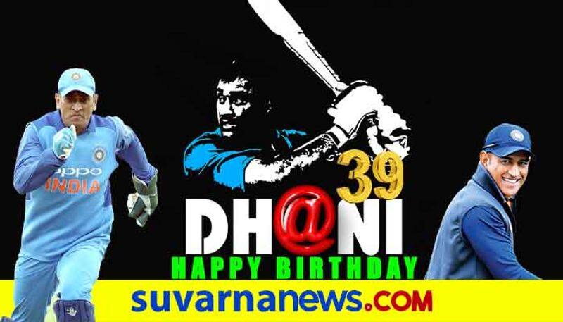 MS Dhoni Birthday to bramha beer top 10 news of July 7