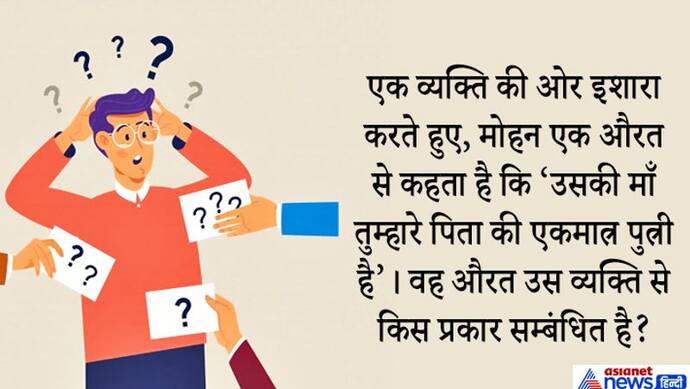 क्या धूप से बैक्टिरिया मर जाते हैं? IAS इंटरव्यू के ये 10 सवाल कर देंगे दिमाग का डब्बा गुल