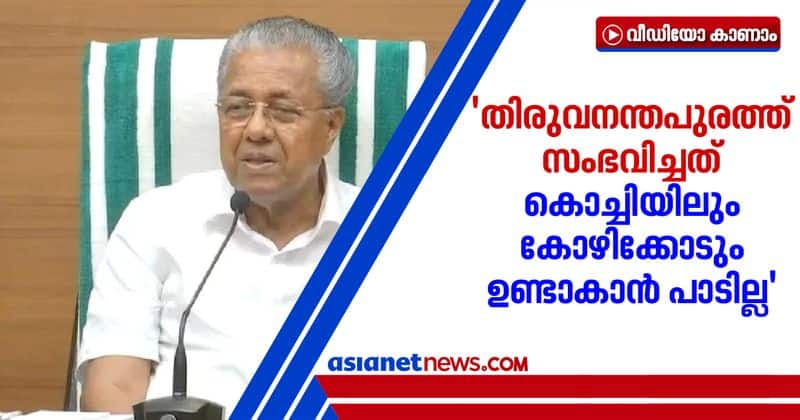 cm pinarayi vijayan about kochi covid situation