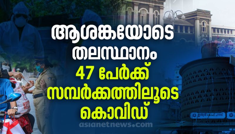 54 new covid 19 cases confirmed in thiruvananthapuram