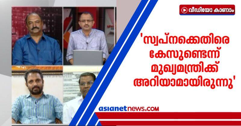 surendran alleges against cm pinarayi vijayan on gold smuggling case