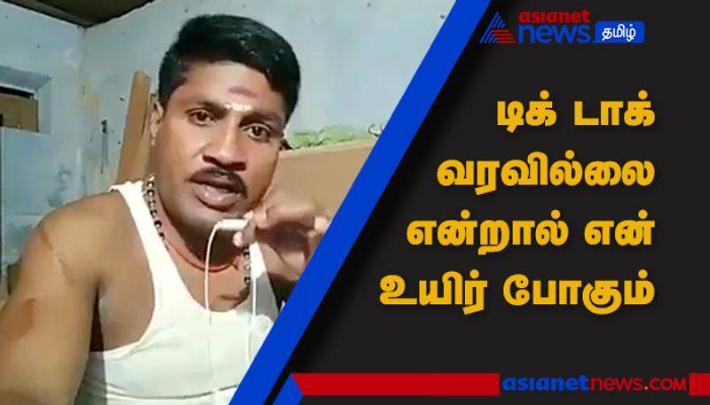 GP Muthu Viral video about Tik Tok Ban