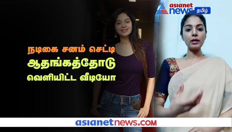 Actress Shanam Shetty Release video about Rape and child Abuse