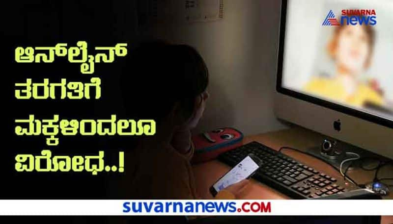 Technical issue Raichur School Kids Oppose Online Classes