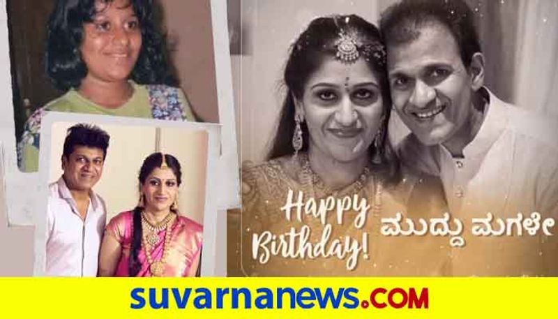 Kannada Ragavendra rajkumar video wishes to Nirupama shivarajkumar birthday