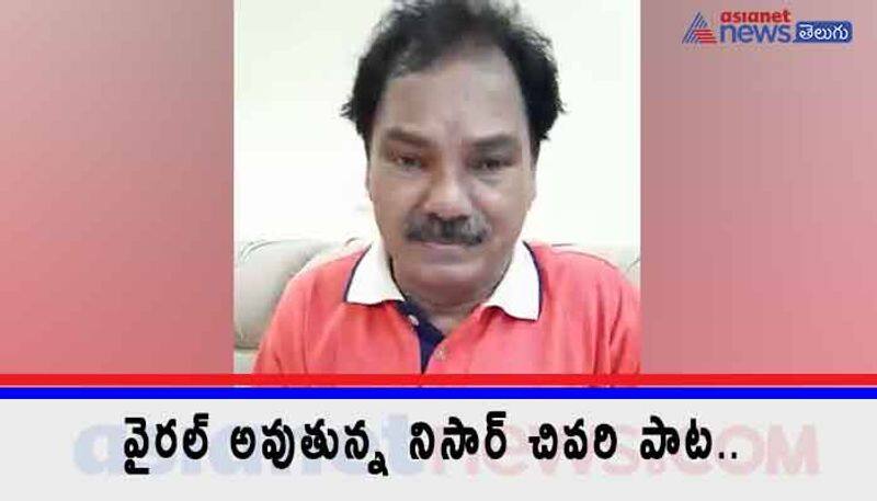 telugu poet nissar last song on corona virus