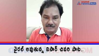 కరోనాపై పాట రాసి.. దానికే బలి అయిన కళాకారుడు