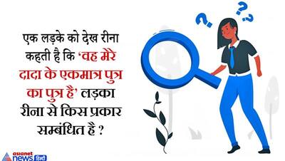 कौन सा पक्षी है जिसके पंख ही नहीं होते? IAS इंटरव्यू के ये सबसे मुश्किल सवाल दिन में दिखा देंगे चांद-तारे