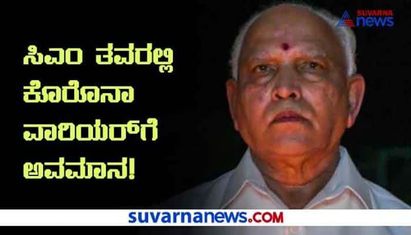 Corona Warrior Harassed in CM BS Yediyurappa Home town Shivamogga