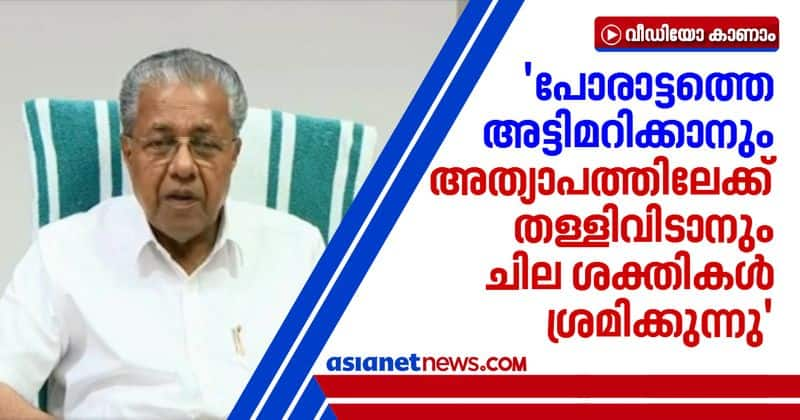 kerala moves through right path will take cuban model says pinarayi vijayan