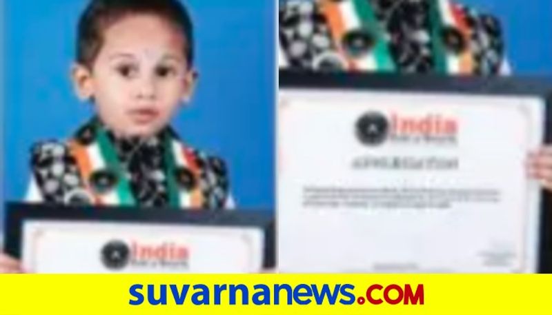 3 year old child name in india book of recor