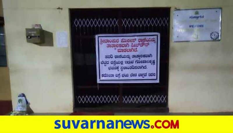 Police Station Seal Down for Coronavirus Infected to Police in Chitradurga