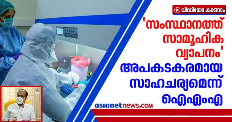 kerala witnesses community spread in covid says indian medical association