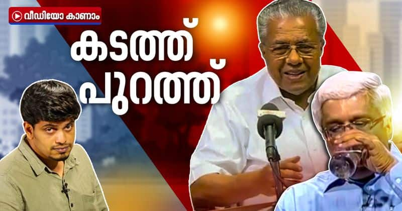 Political roasting video  pinarayi vijayan