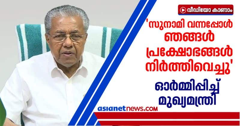 cm pinarayi vijayan reply to opposition on strikes in covid spread